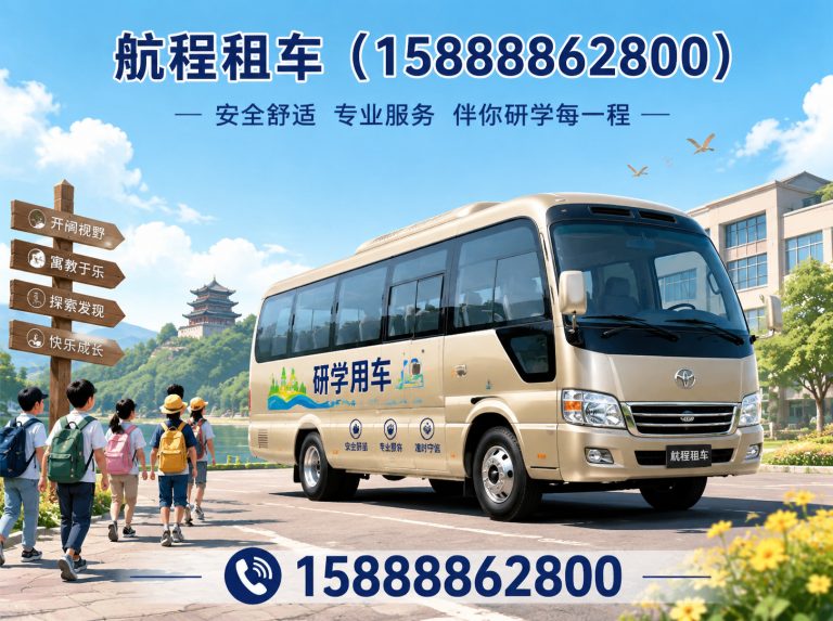 浙江杭州中巴租赁展示图